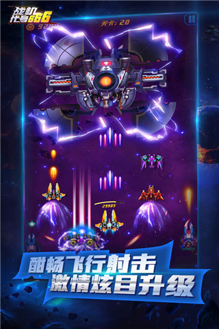 战机代号666破解版无限钻石2024