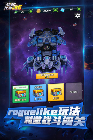 战机代号666破解版无限钻石2024