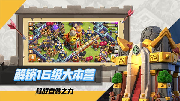 部落冲突折扣版