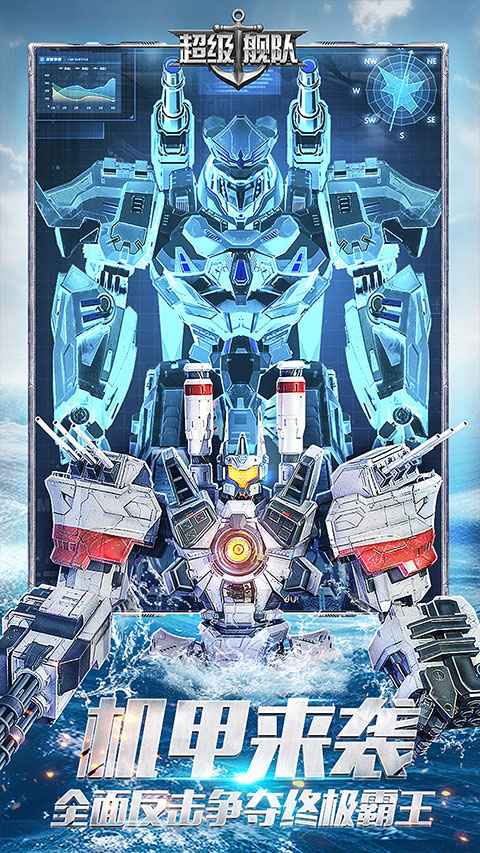 超级舰队vivo版