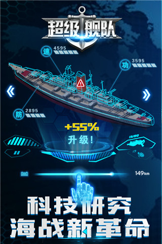 超级舰队公益服