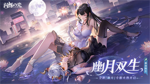 闪烁之光手游折扣服