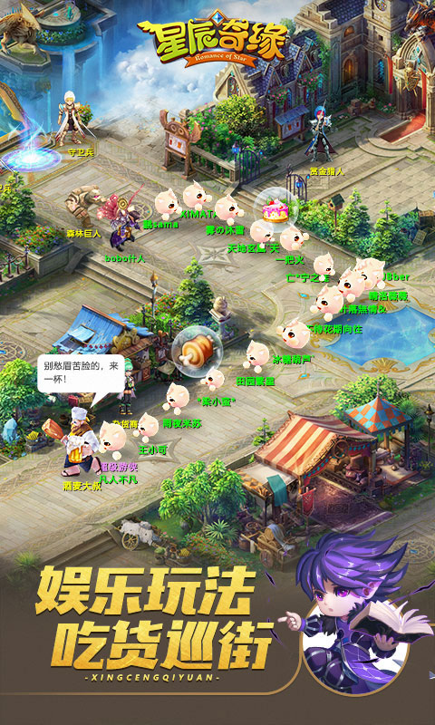 星辰奇缘vivo版