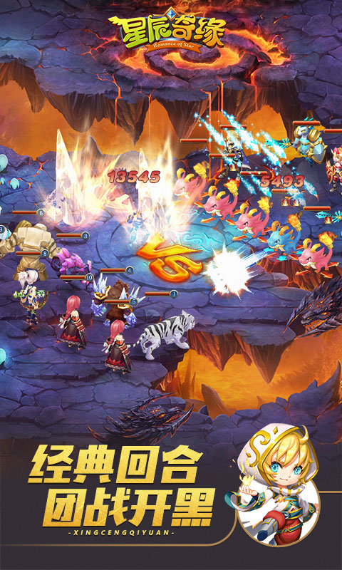 星辰奇缘vivo版