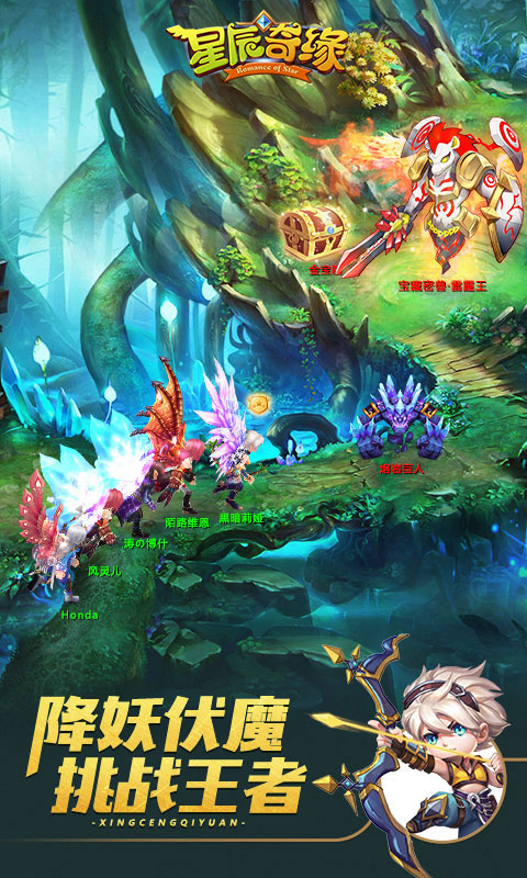 星辰奇缘vivo版