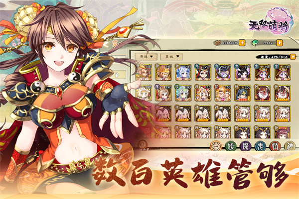 无双萌将小米版