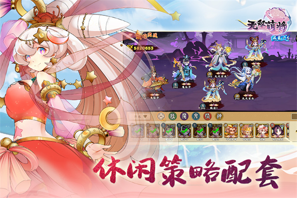 无双萌将小米版