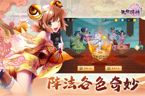 无双萌将小米版