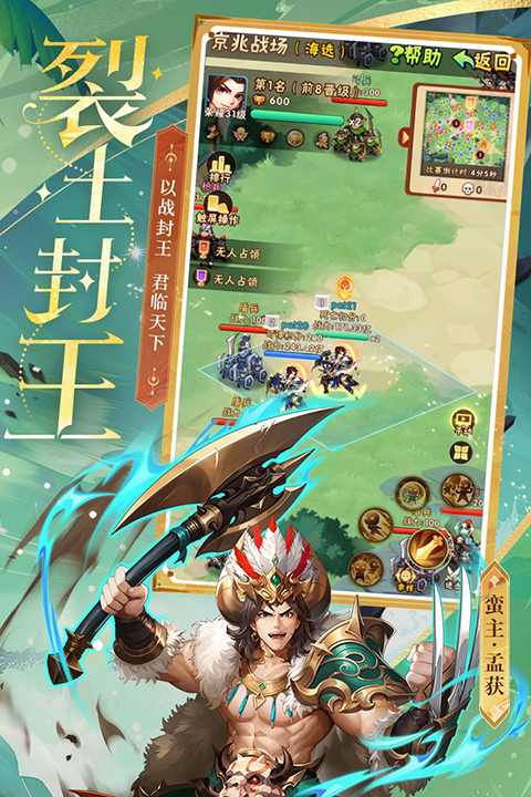 少年三国志九游版