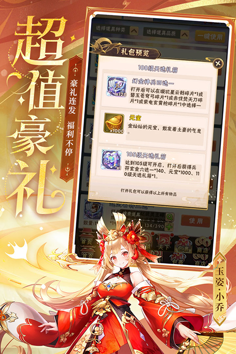 少年三国志九游版