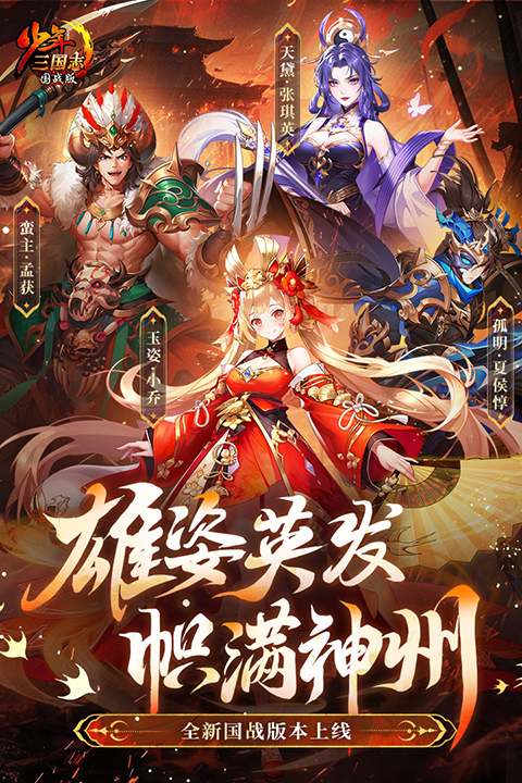 少年三国志九游版
