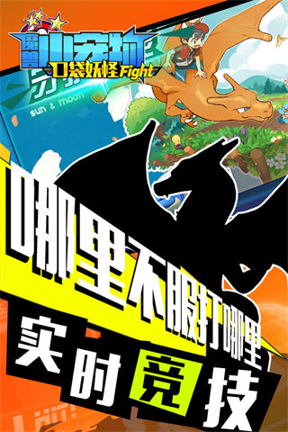 魔兽小宠物九游版