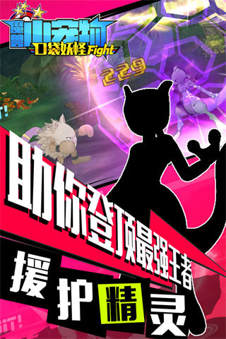 魔兽小宠物九游版