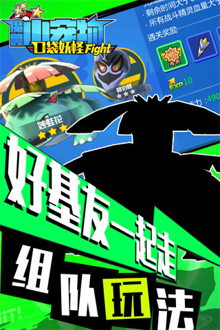 魔兽小宠物九游版