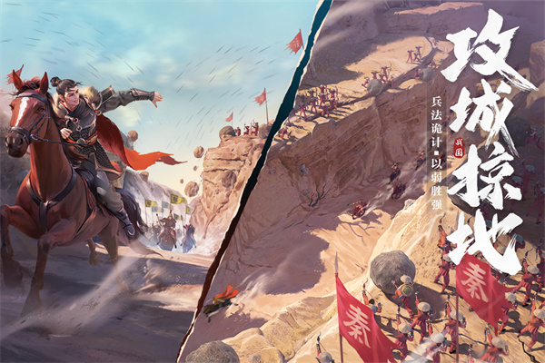 七雄纷争vivo版