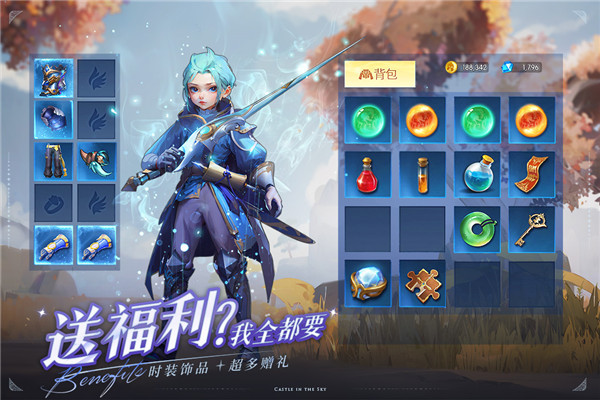 空之勇者最新版