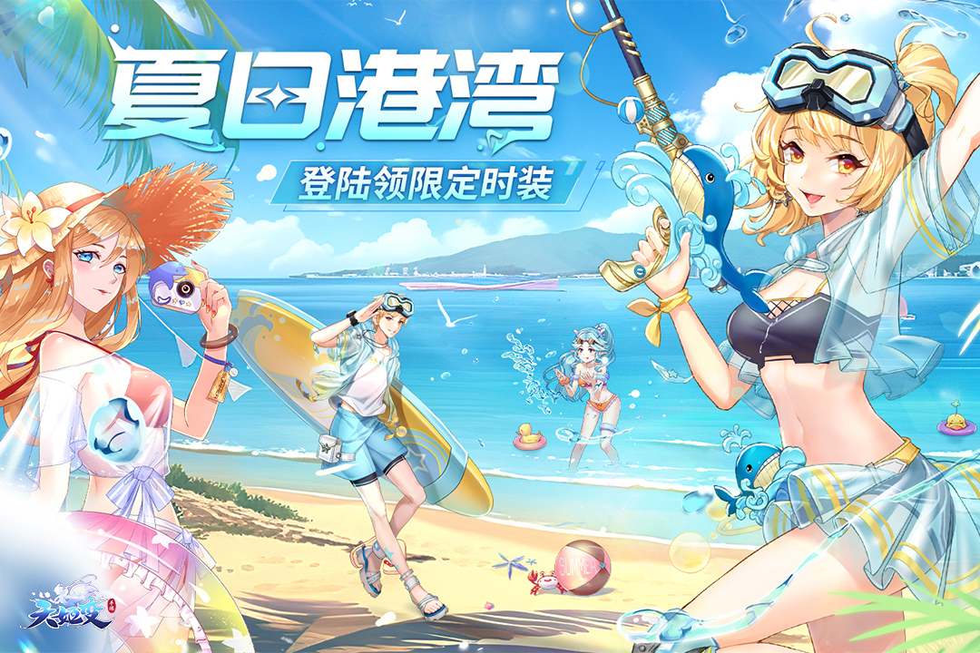 天姬变犀游版
