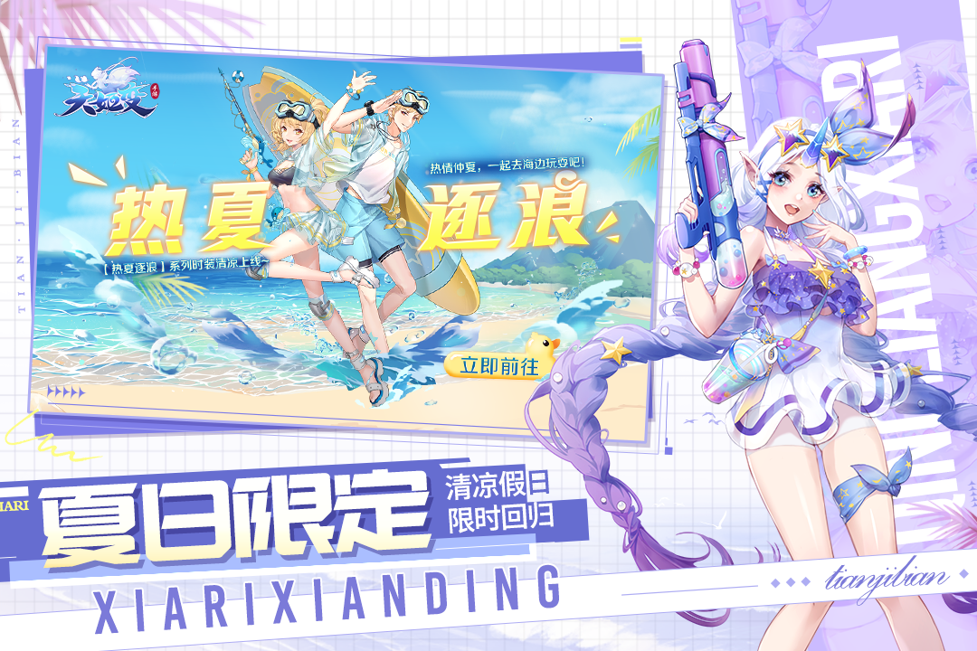 天姬变犀游版