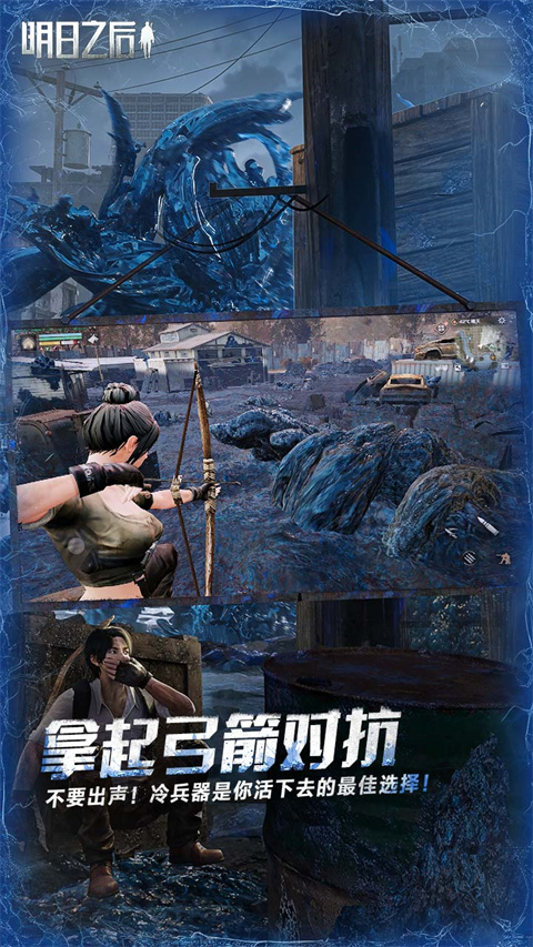 明日之后折扣平台版