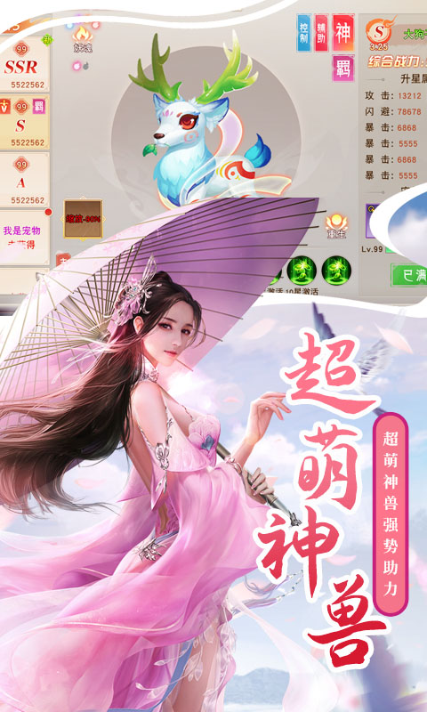 神骑世界手游BT版