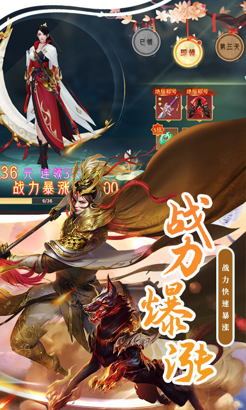 神骑世界手游BT版