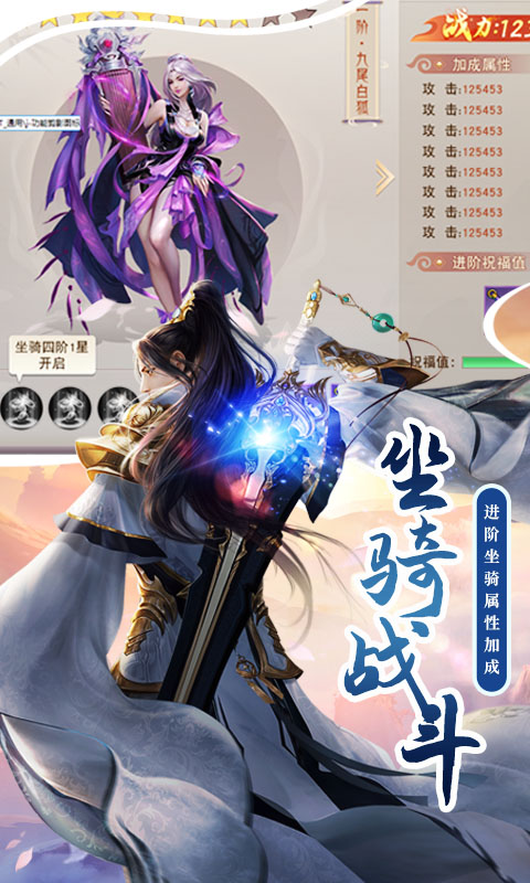 神骑世界手游BT版