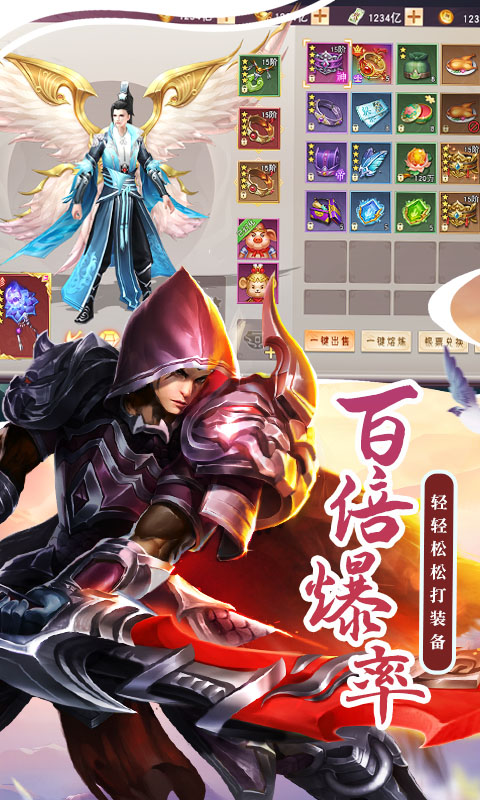 神骑世界手游BT版