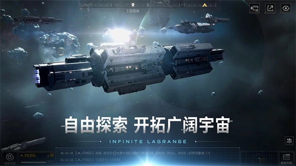 无尽的拉格朗日手机版