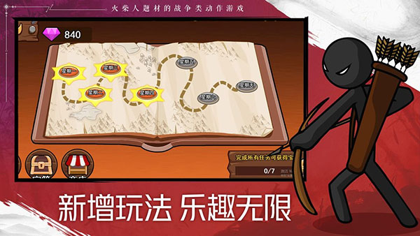 火柴人战争遗产2免广告版