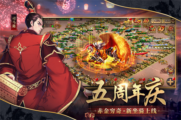 胡莱三国2果盘版