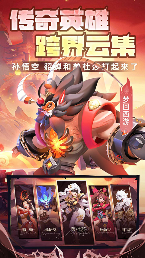 塔塔英雄手游