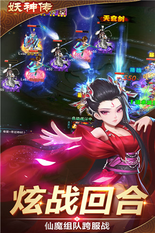 妖神传手游小米版