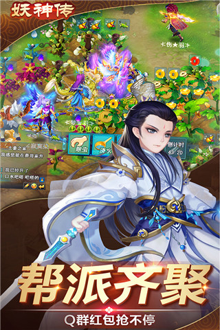 妖神传手游小米版