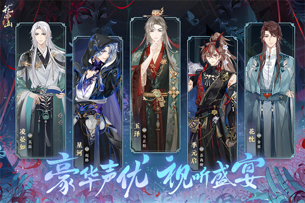 花亦山心之月小米版