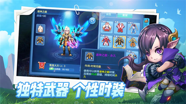 星辰奇缘华为版