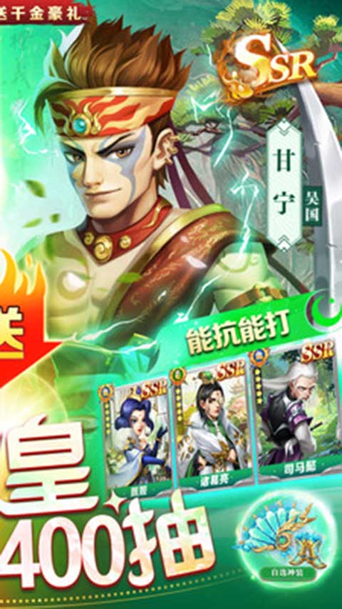 三国我是主公小米版