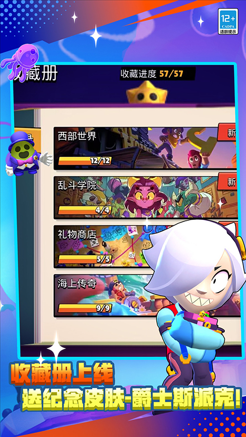 荒野乱斗华为版