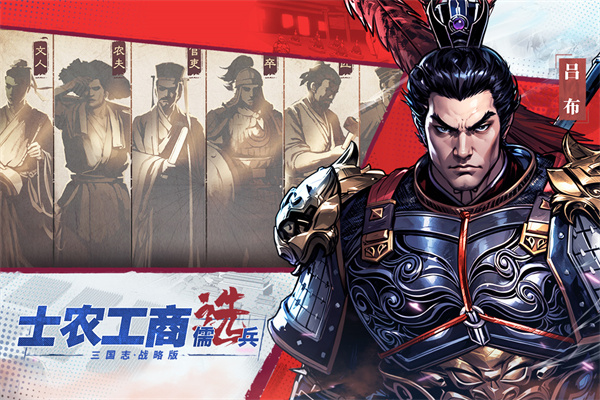 三国志战略版海外版