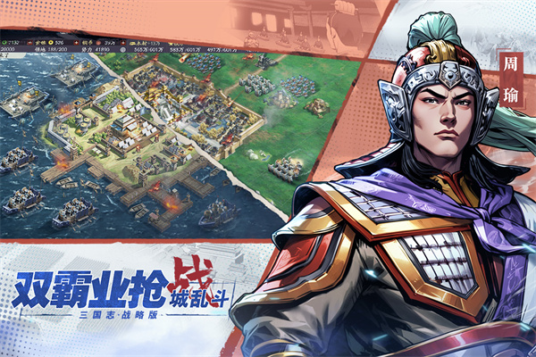 三国志战略版海外版
