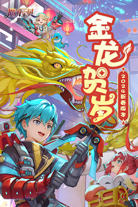 魔力宝贝旅人互通版