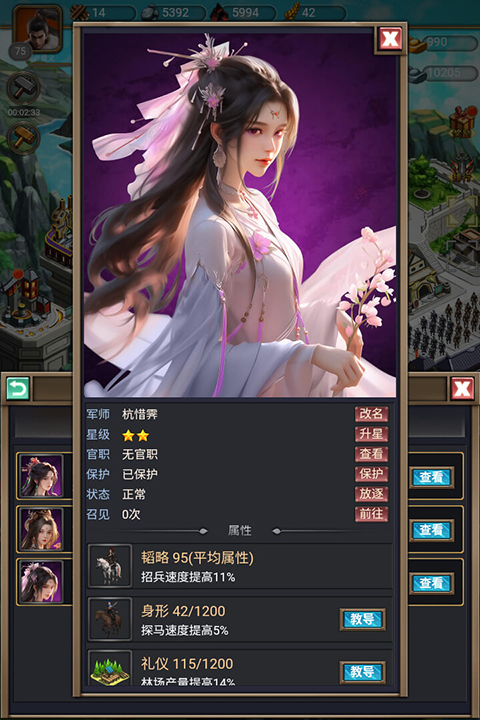 烽烟云起手游