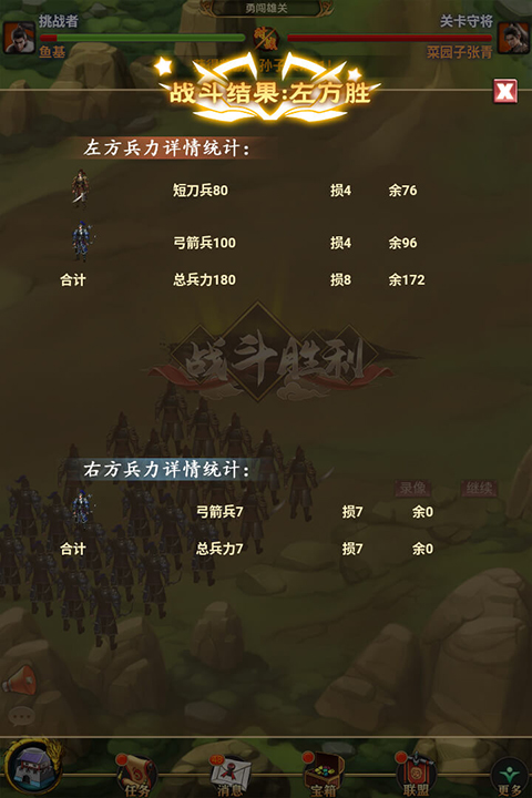 烽烟云起手游