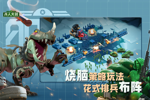 兵人大战国际版
