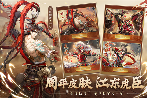 神将三国4399版本