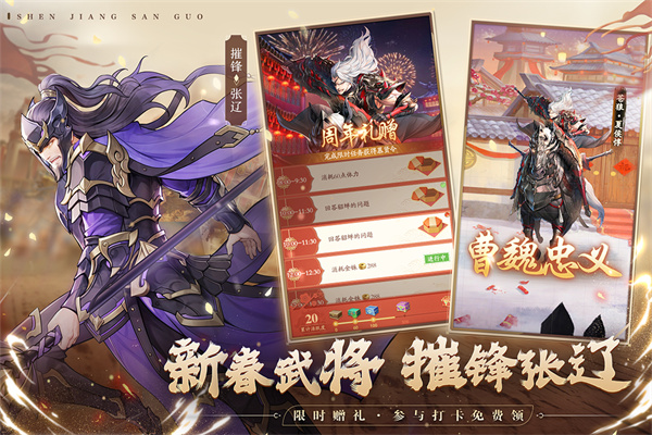 神将三国4399版本