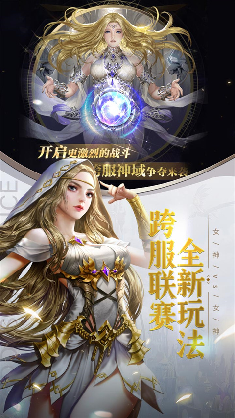 女神联盟契约破解版无限钻石最新版