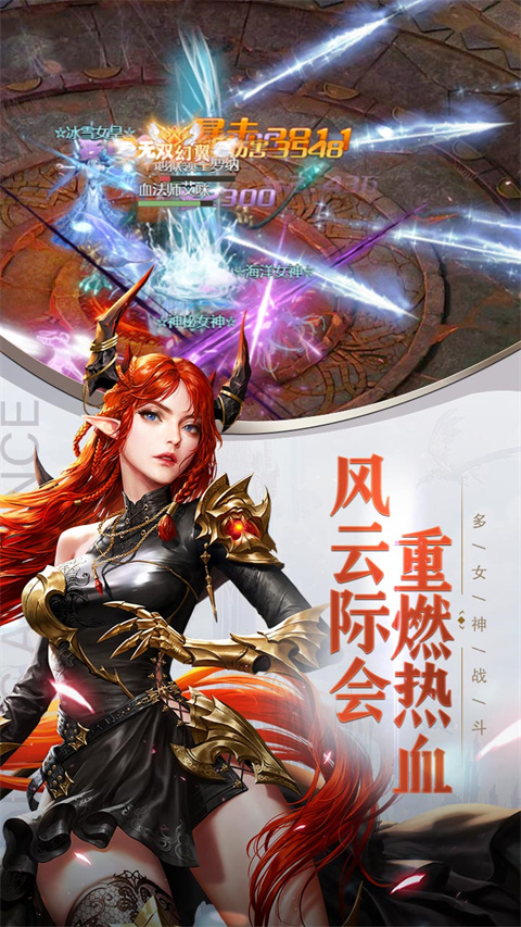 女神联盟契约破解版无限钻石最新版