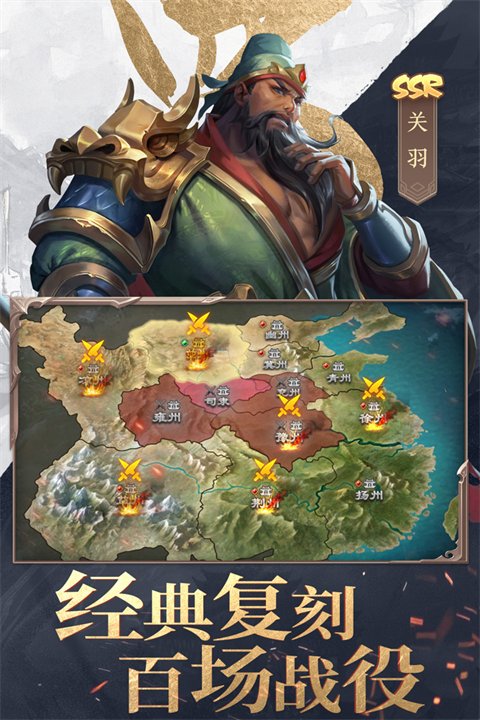 三国战争犀游版