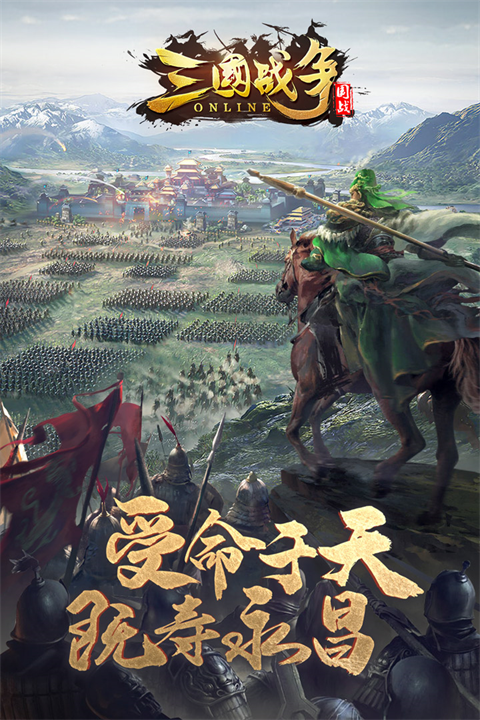 三国战争犀游版