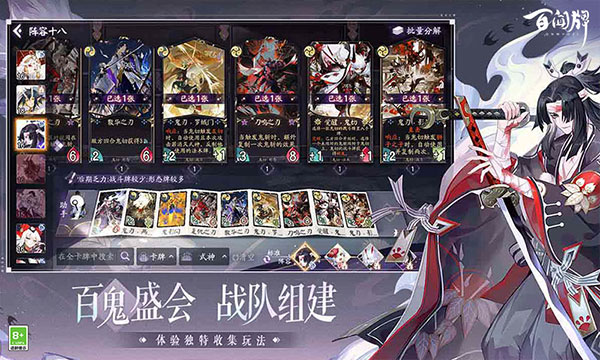 阴阳师百闻牌百度版